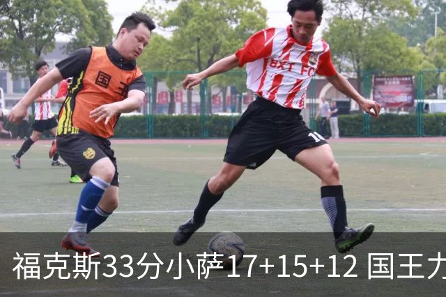 福克斯33分小萨17+15+12 国王力克快船3连胜